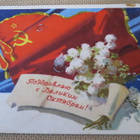 CCCP: vintage propagandakortti - pikkukuva 1