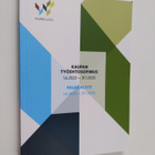 Kaupan työehtosopimus 1.6.2023-31.1.2025 : Palkkaliite 1.... - pikkukuva 1