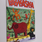 Pahkasika 1/84 - pikkukuva 1