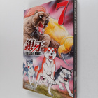 Yoshihiro Takahashi : The last wars, 7 - Armon hitunen - pikkukuva 1