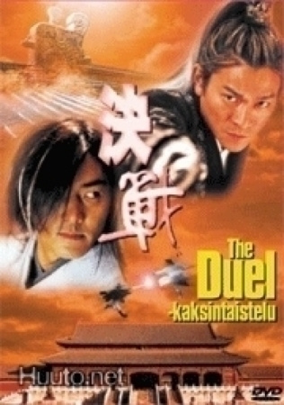 The Duel - Kaksintaistelu