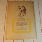 MITÄ NYT  -LEHTI   JOULUNA 1945 - pikkukuva 2