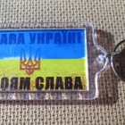 Ukraina: avaimenperä - pikkukuva 2