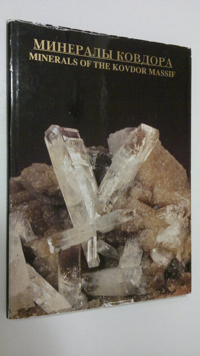 G. Yu Ivanyuk : Mineraly kovdora / Minerals of the Kovdor...