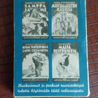 Hallatunturin lapset - pikkukuva 2