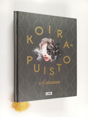 Sofi Oksanen : Koirapuisto