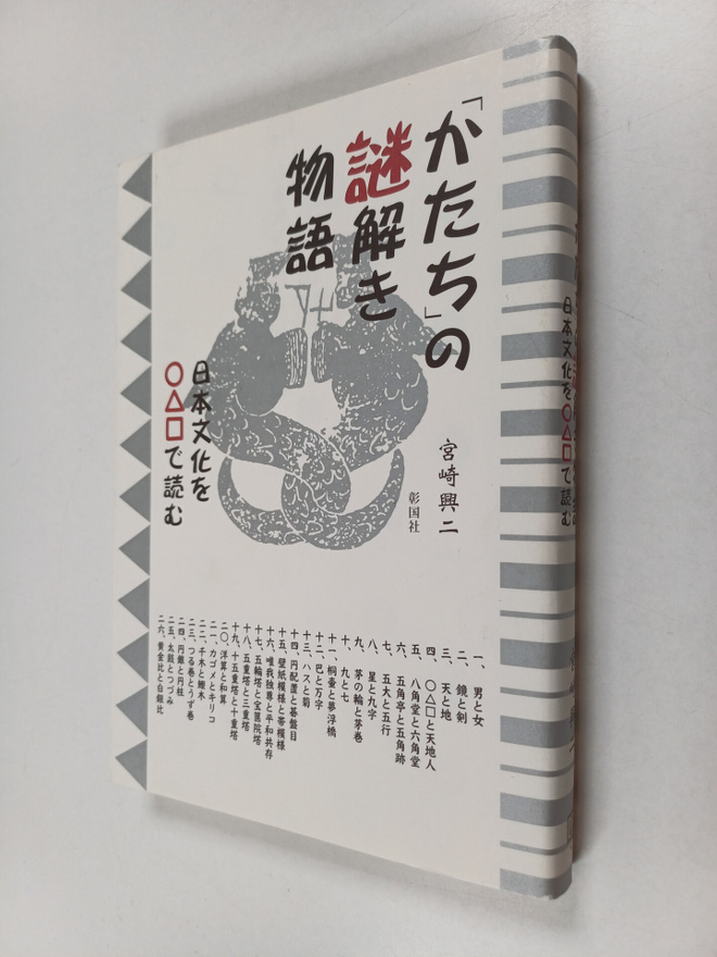 Gong Qi Xing Er : [katati] noMi Jie kiWu Yu - Ri Ben Wen ...