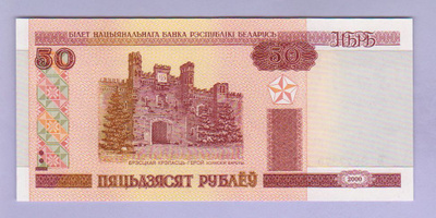 Valko-Venäjä 50 Rublaa v.2010 (2000) UNC P-25b