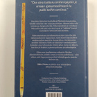 Hellevi Pouta : Mieto - pikkukuva 2