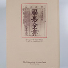 Liu-hung Huang : A complete book concerning happiness and... - pikkukuva 2