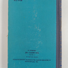 V. Kaverin : Kaksi kapteenia : romaani - pikkukuva 2