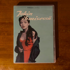 Jokin ihmisessä DVD - pikkukuva 1