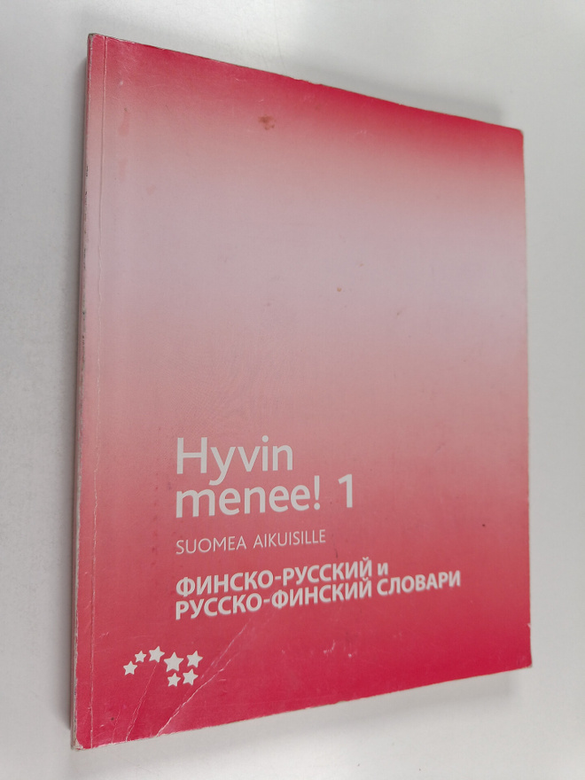 Hyvin menee! Suomea aikuisille 1 = Finsko-russkij i russk...