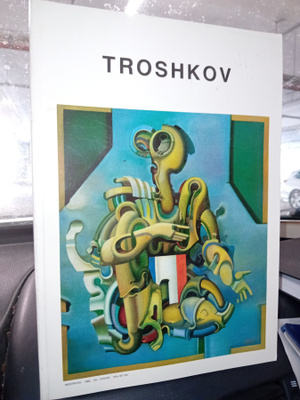 TROSHKOV : PAINTINGS GRAPHICS SCULPTURE TAPESTRY