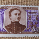 CCCP 1957: Maria Jermolova - pikkukuva 1