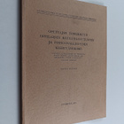 Manu Renko : Opettajan tehokkuus oppilaiden koulusaavutus... - pikkukuva 1