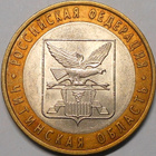 Venäjä. 10 ruplaa 2006 SPMD. "Chitan alue". - pikkukuva 1