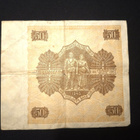 50 Markkaa 1945 Litt,A - pikkukuva 2