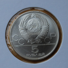 1979, 5 Ruplaa Olympiaraha hopeaa  Painonnosto - pikkukuva 2