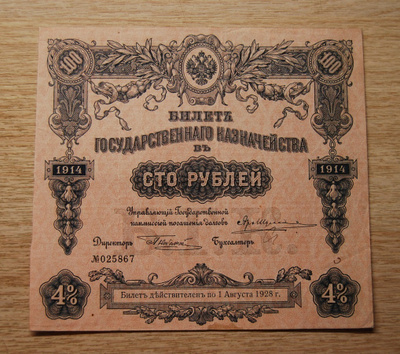 Tsaarin obligaatio 100 ruplaa 1914 Venäjä, Russia