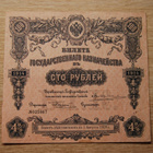 Tsaarin obligaatio 100 ruplaa 1914 Venäjä, Russia - pikkukuva 1
