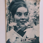 Me kuluttajat 36/1965 - pikkukuva 1