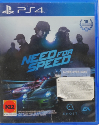 Need For Speed