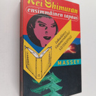 Sujata Massey : Rei Shimuran ensimmäinen tapaus - pikkukuva 1