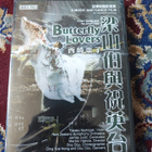 Butterfly Lovers UUSI - pikkukuva 1