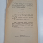 E. N. Setälä : Finnisch-ugrische Forshungen : Zeitschrift... - pikkukuva 2