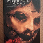 Moottorisahamurhaaja : Pahan Alku (2006) DVD - pikkukuva 1