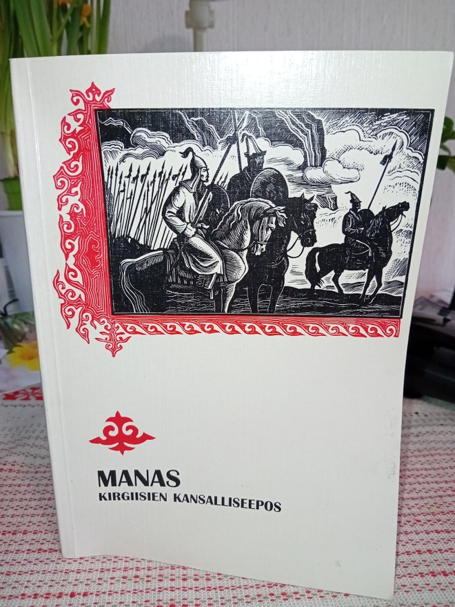 MANAS KIRGIISIEN KANSALLISEEPOS ( SIS POSTIKULU)