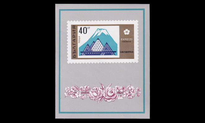 Bulgaria 2017BL27 ** Maailmannäyttely EXPO (1970)