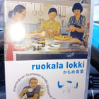 Dvd Ruokala Lokki ( SIS POSTIKULU ) - pikkukuva 1