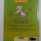 Sari Luhtanen ym. : Täysipainoinen nainen - pikkukuva 2