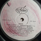 The Beatles : White Album. (Russia). 2LP. - pikkukuva 4