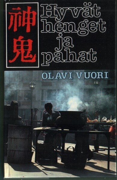 Olavi Vuori: Hyvät henget ja pahat (Sid. Kirjaneliö 1981)