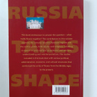 Sergei Bogatyrev : Russia takes shape : patterns of integ... - pikkukuva 2