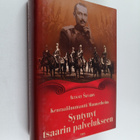 Aleksei Skvarov : Kenraaliluutnantti Mannerheim : syntyny... - pikkukuva 1
