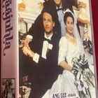 Hääjuhla (Ang Lee) Suomi VHS - pikkukuva 3