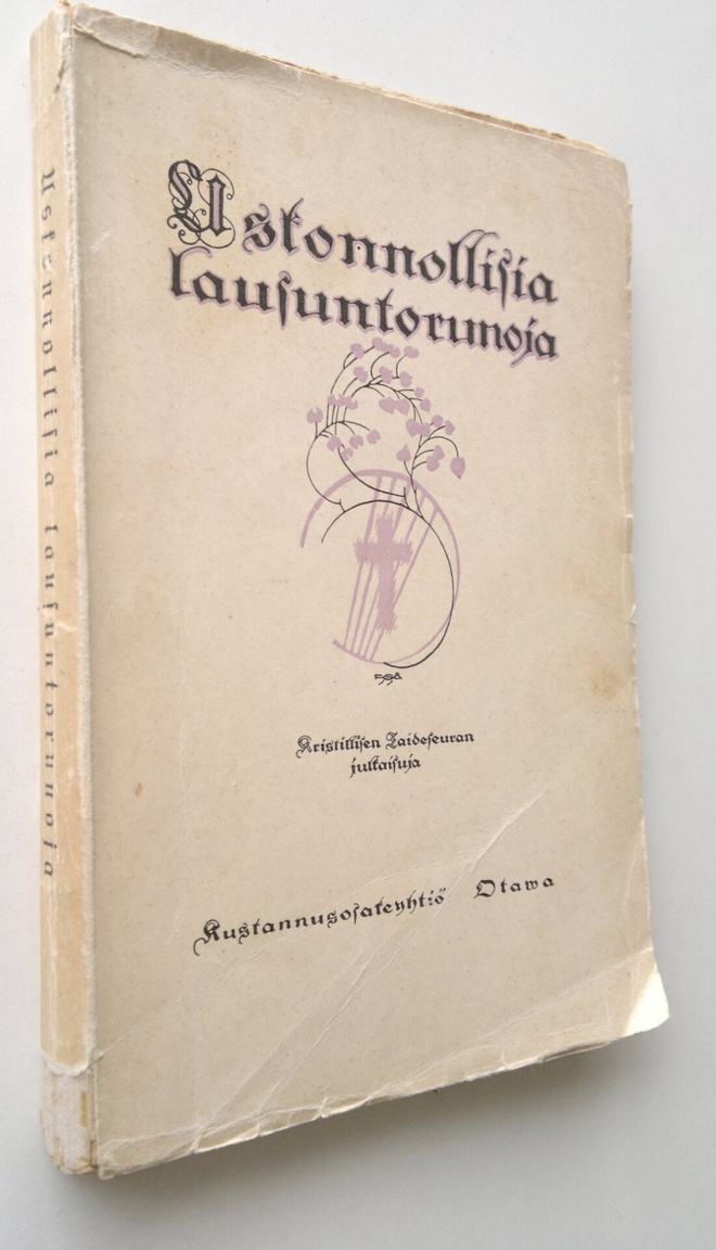 Ilmari Salonen : Uskonnollisia lausuntorunoja