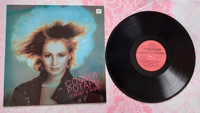 LP Sofia Rotaru: Monologue Of Love