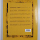 Lapsen aika - pikkukuva 2