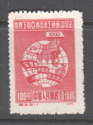kiina 1949 Mi 5  II painos.