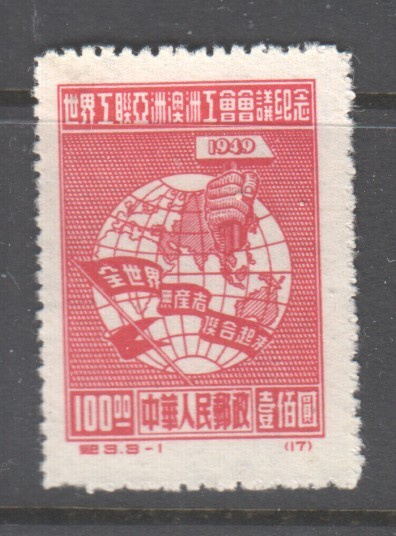 kiina 1949 Mi 5  II painos.