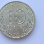 Venäjä 2015, 10 ruplaa Petropavlovsk Kamchatsky, UNC - pikkukuva 3
