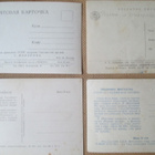 CCCP: neljä vintage filmitähtikorttia - pikkukuva 2