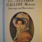 Tretyakov Gallery, Drawings and Watercolours - korttisarja - pikkukuva 1
