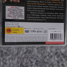 DVD Vares - yksityisetsivä - pikkukuva 3