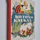 Arvily : Kotoa ja kaukaa : valikoima runosatuja lapsille - pikkukuva 1